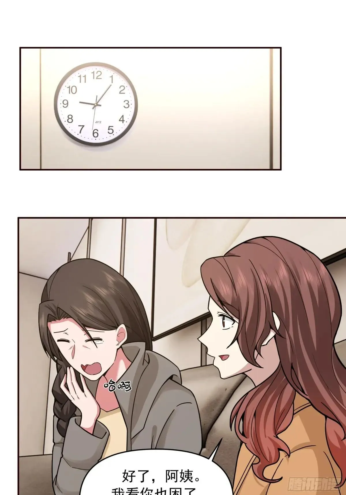 人与人不是只有勾心斗角 第23页