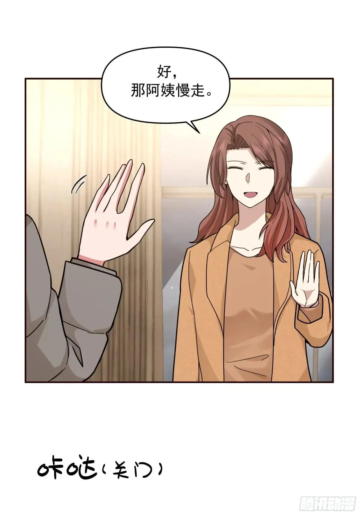 人与人不是只有勾心斗角 第25页