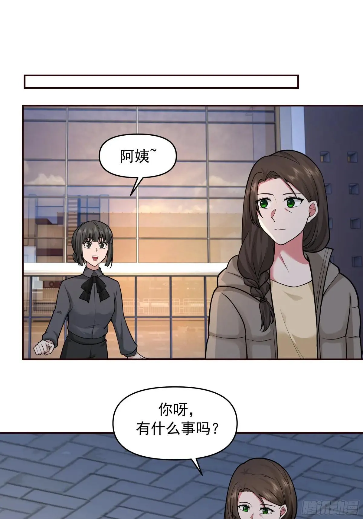人与人不是只有勾心斗角 第29页