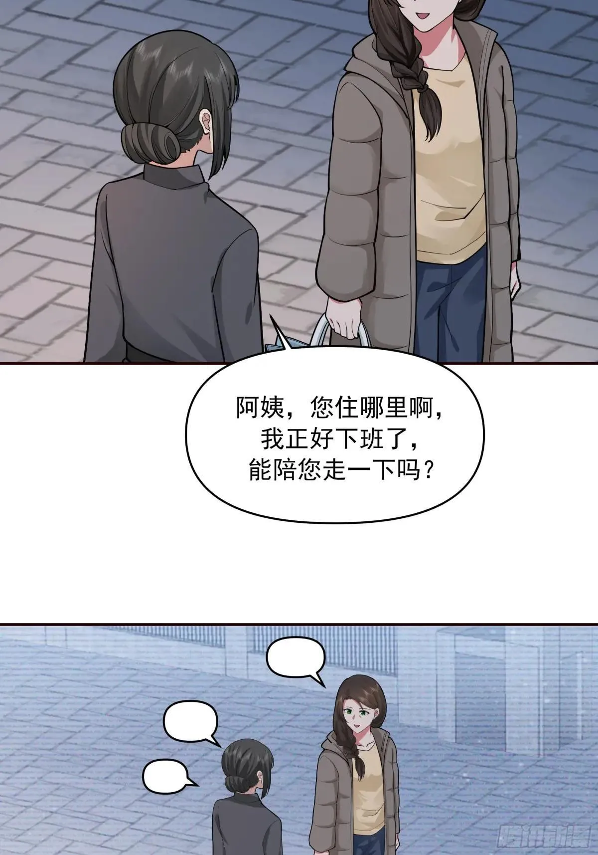 人与人不是只有勾心斗角 第30页