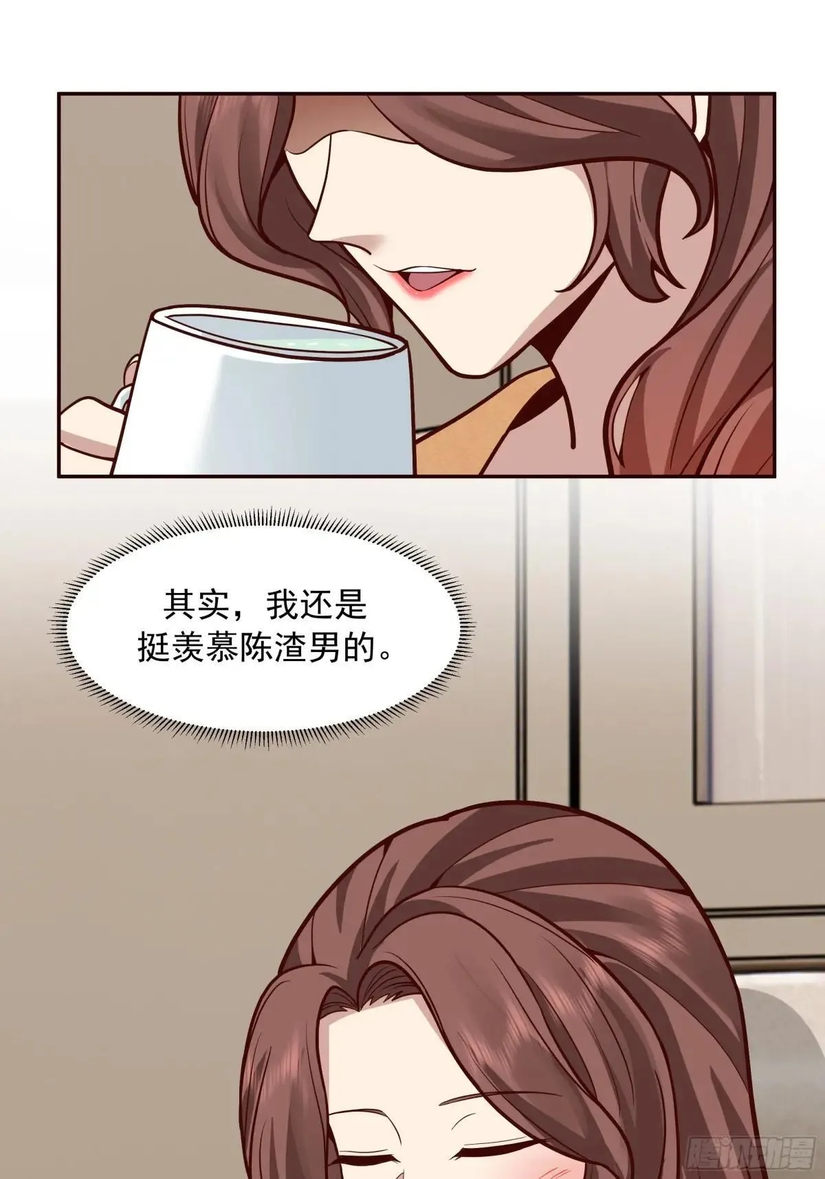 人与人不是只有勾心斗角 第33页