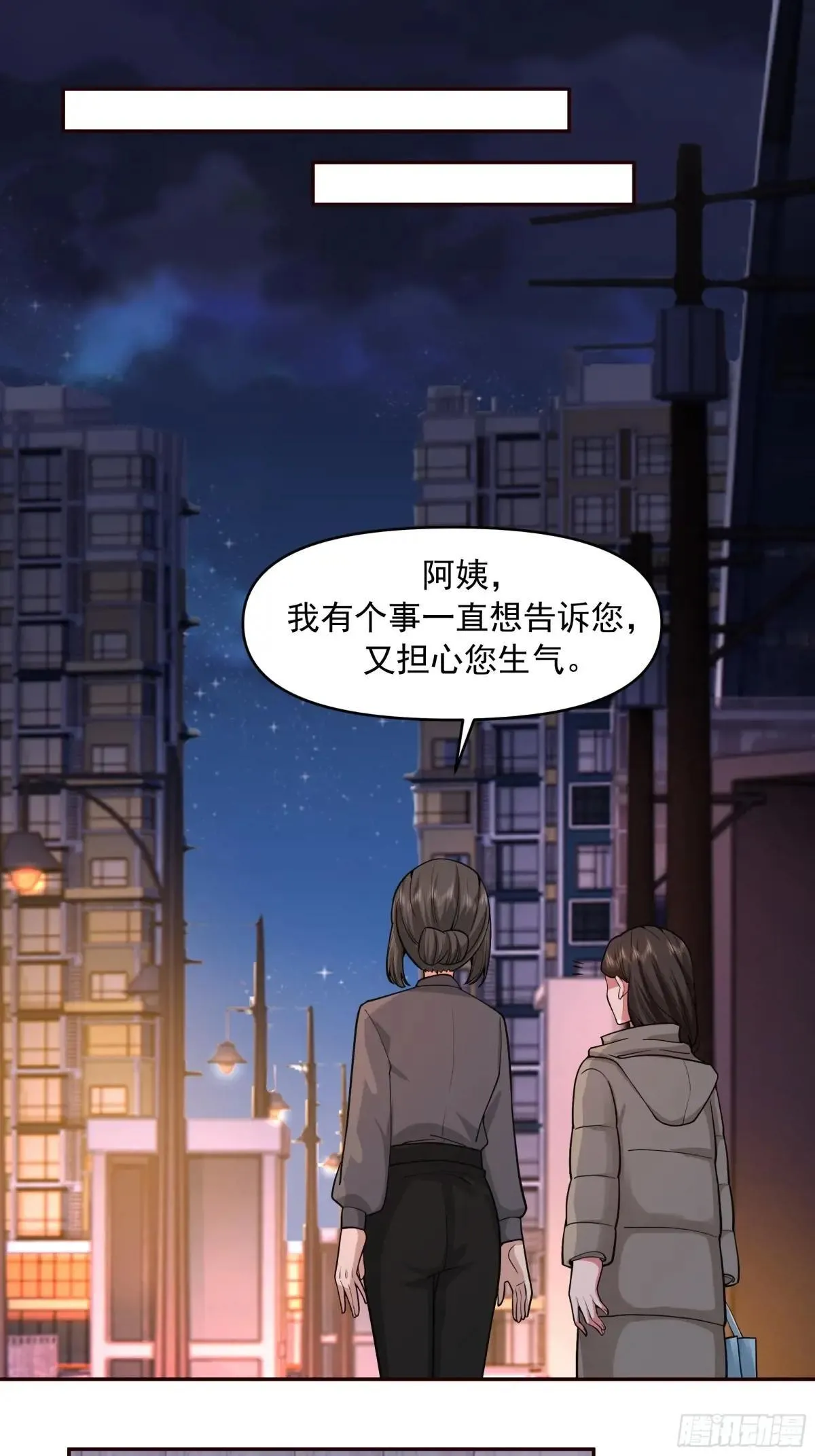 人与人不是只有勾心斗角 第37页