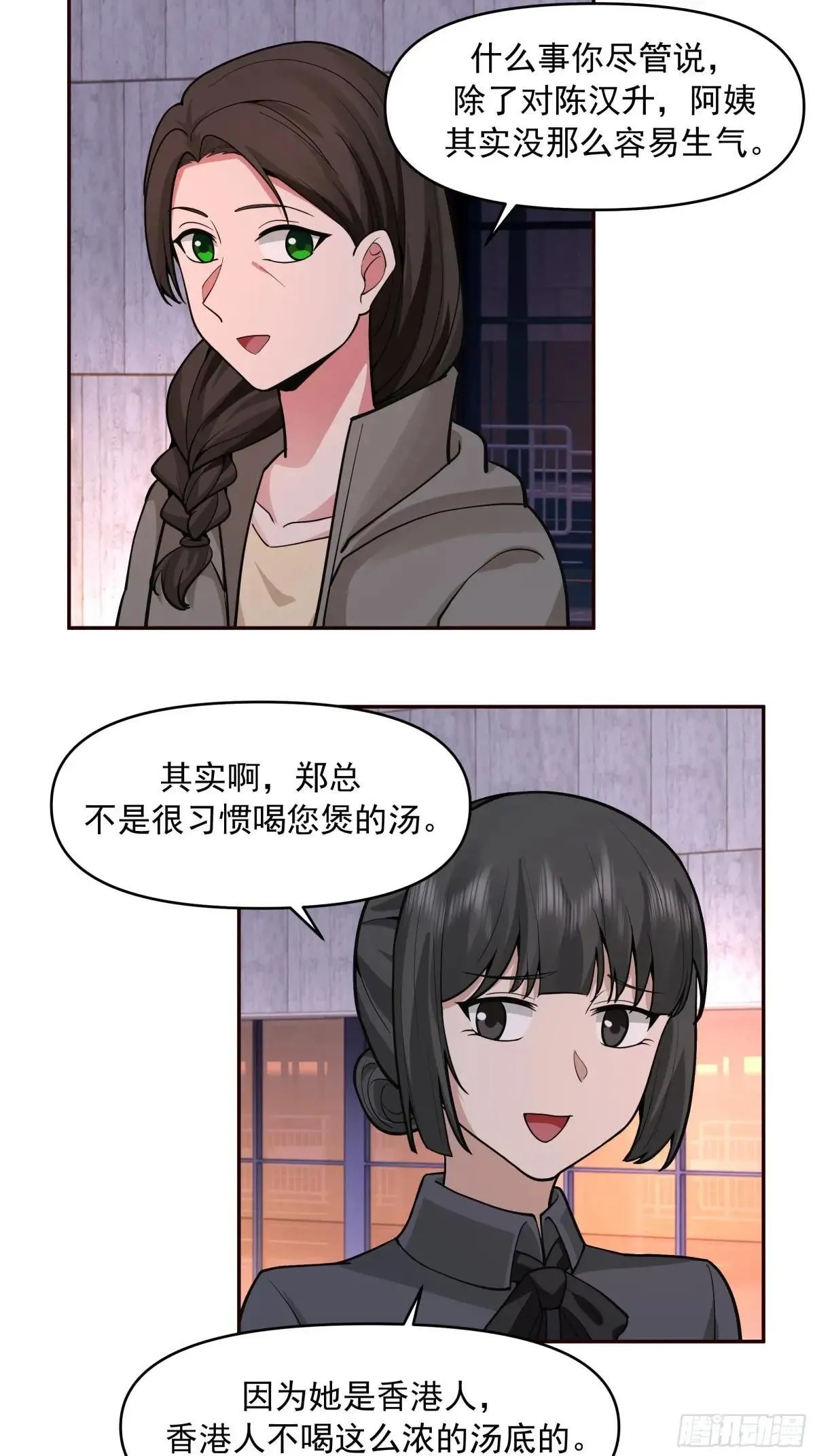 人与人不是只有勾心斗角 第38页