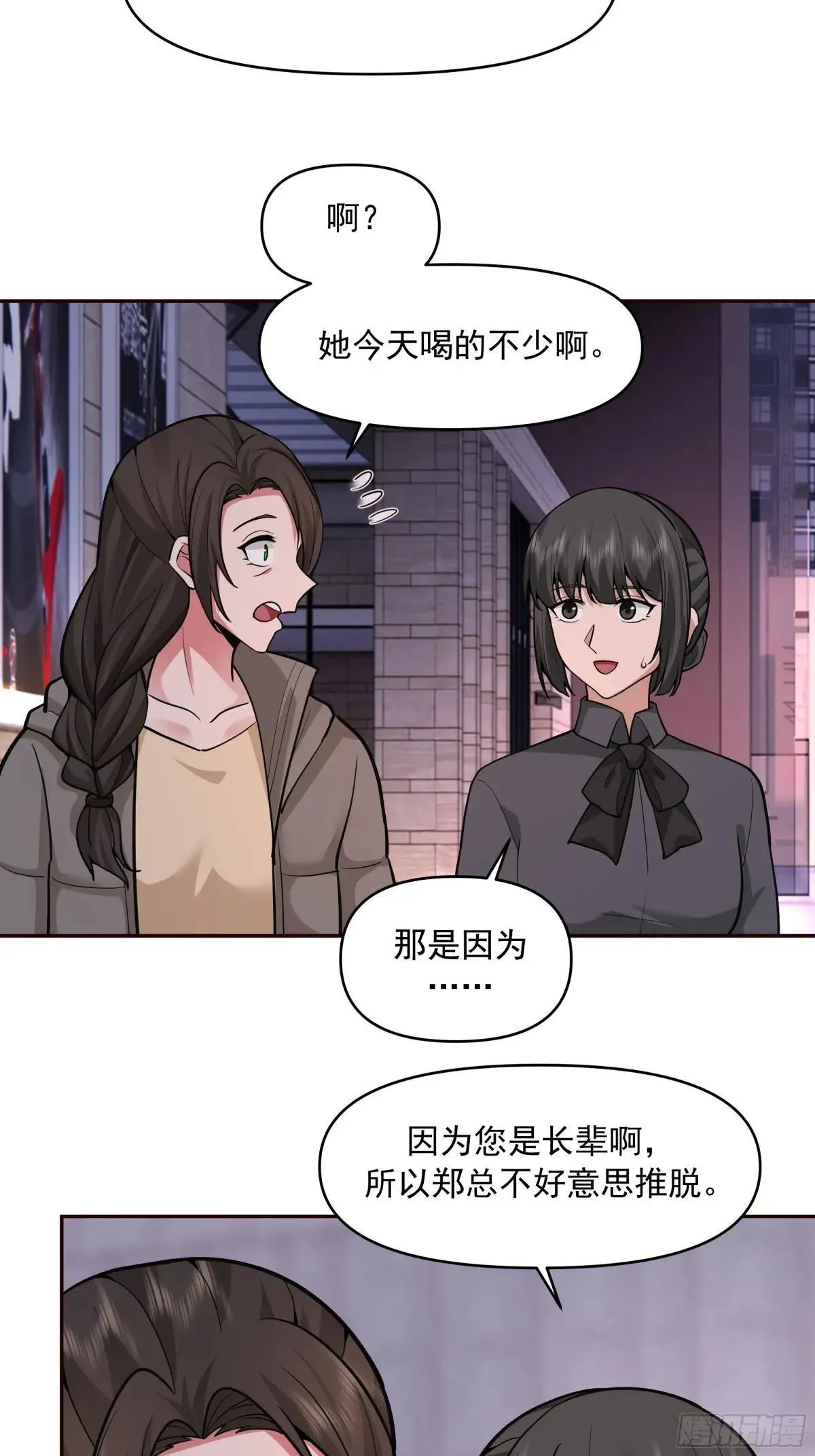 人与人不是只有勾心斗角 第39页