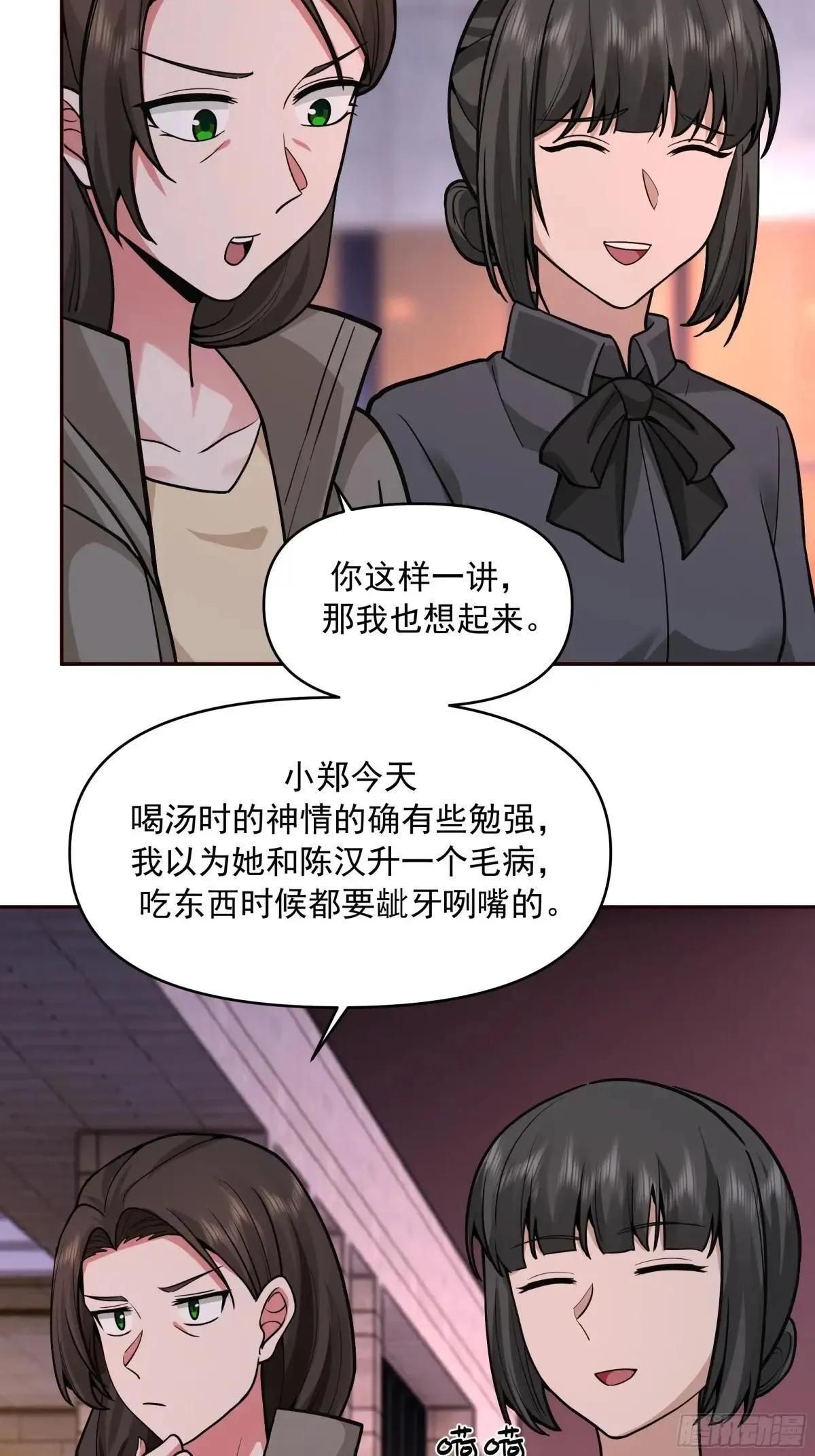 人与人不是只有勾心斗角 第40页