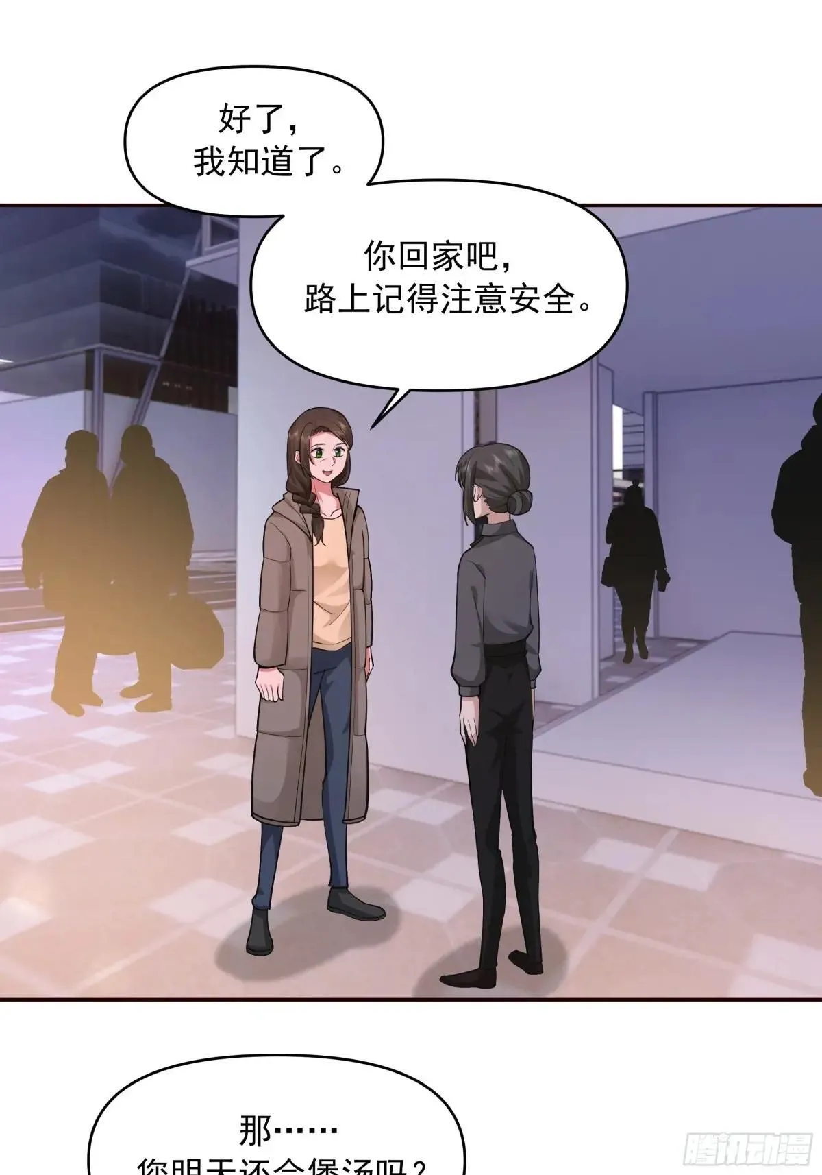 人与人不是只有勾心斗角 第42页