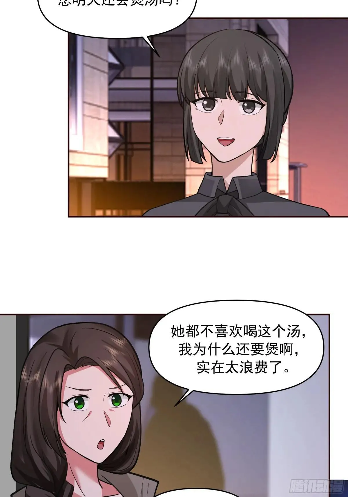 人与人不是只有勾心斗角 第43页