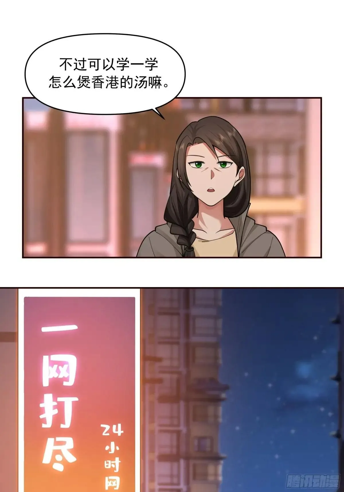 人与人不是只有勾心斗角 第46页