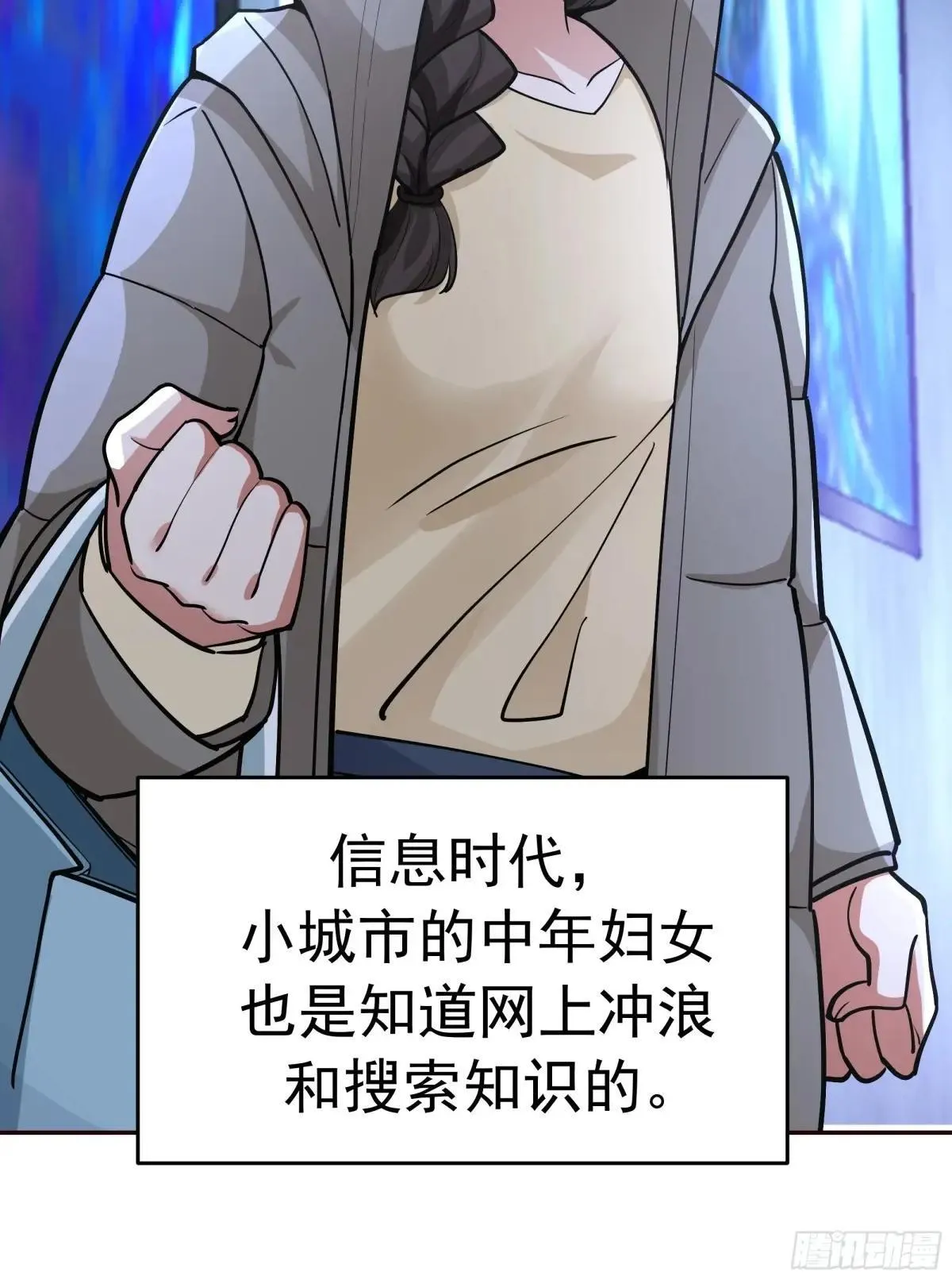 人与人不是只有勾心斗角 第49页