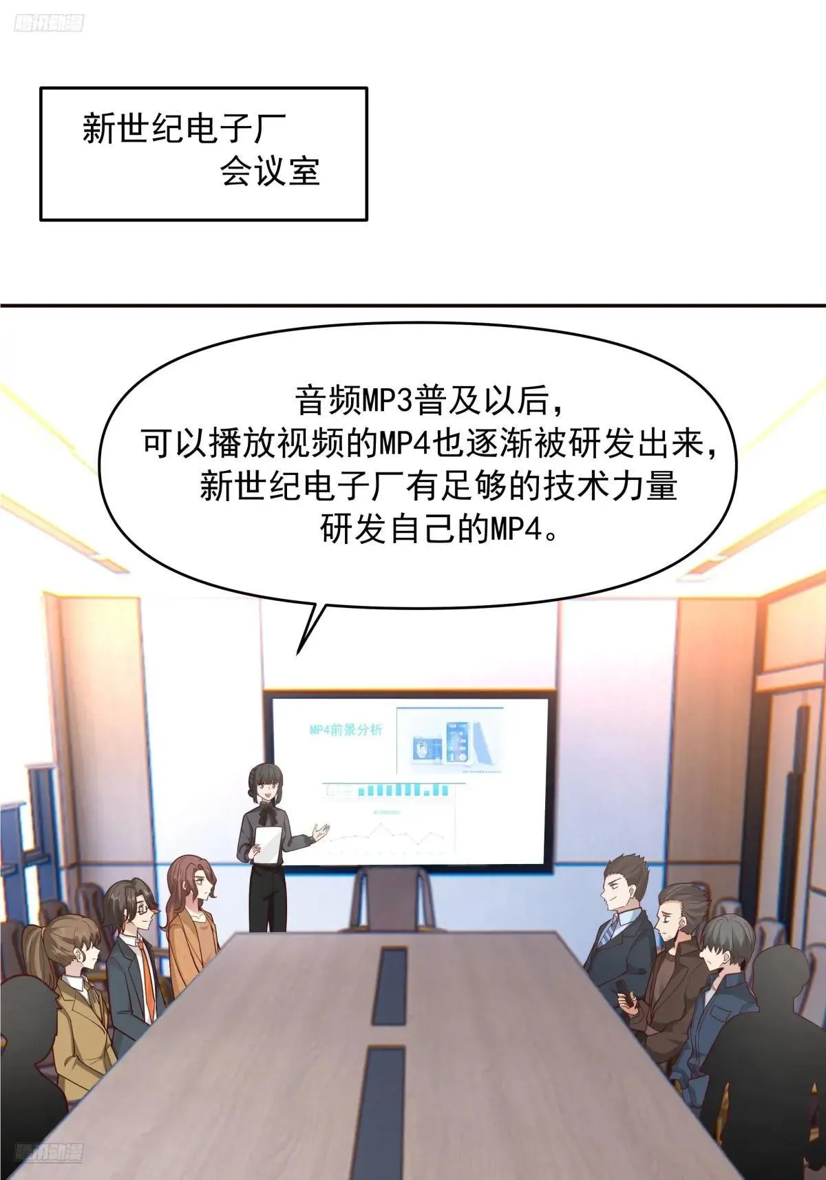 暴风雨要来了！ 第2页