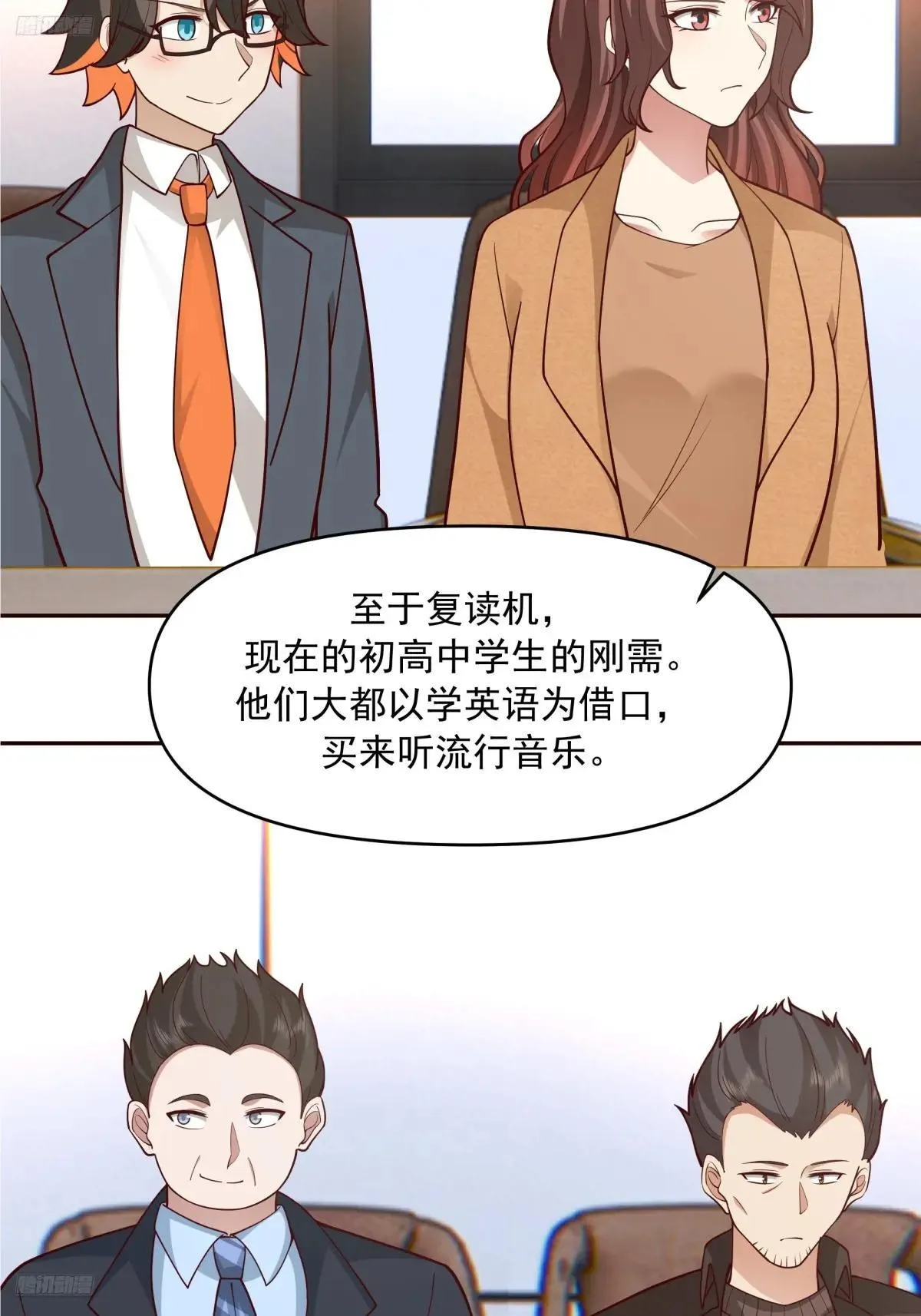 暴风雨要来了！ 第4页