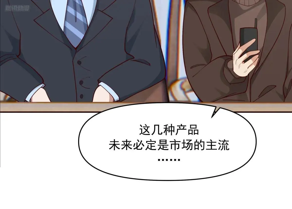 暴风雨要来了！ 第5页