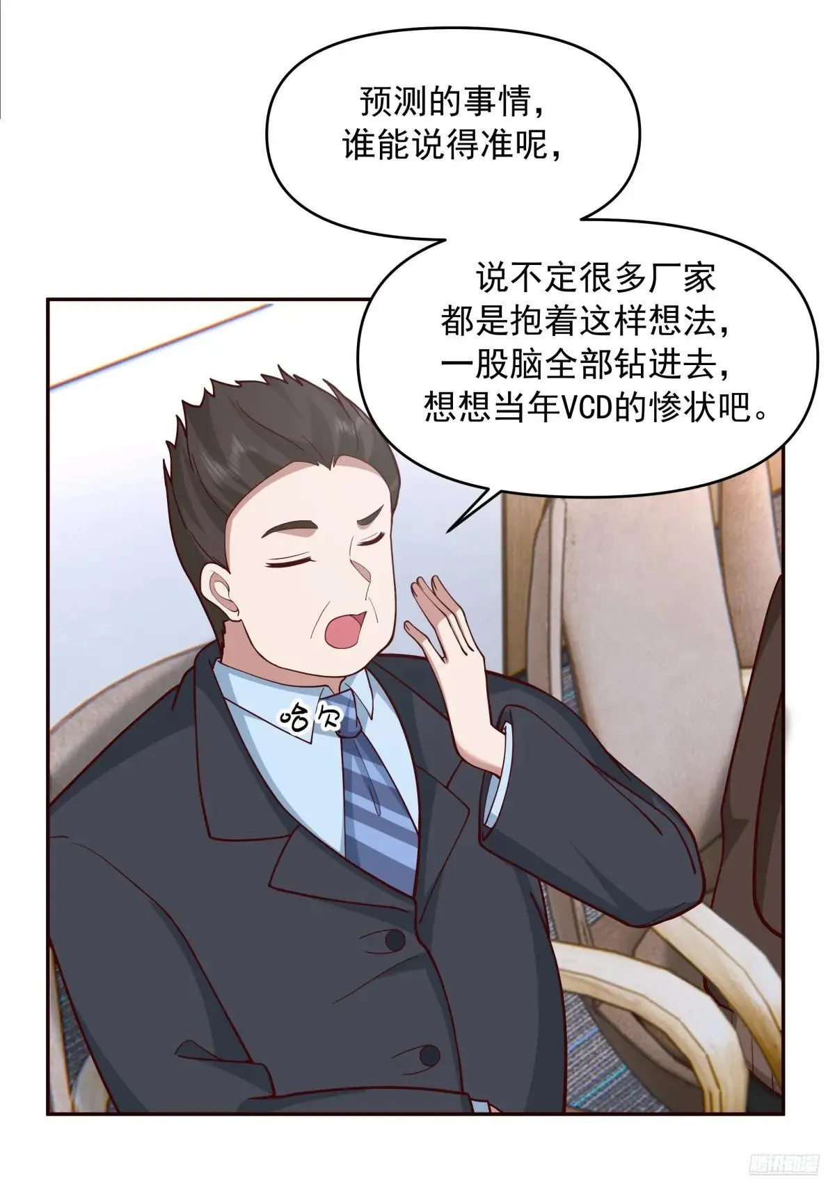 暴风雨要来了！ 第10页