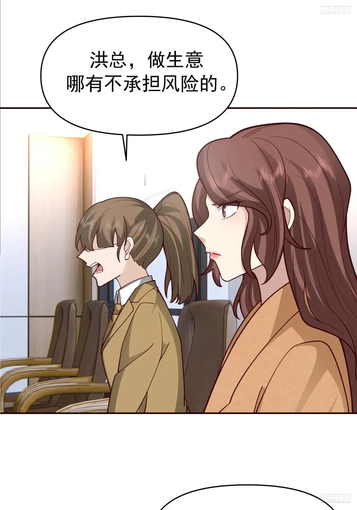 暴风雨要来了！ 第11页