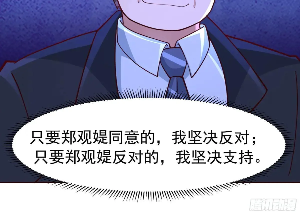 暴风雨要来了！ 第13页