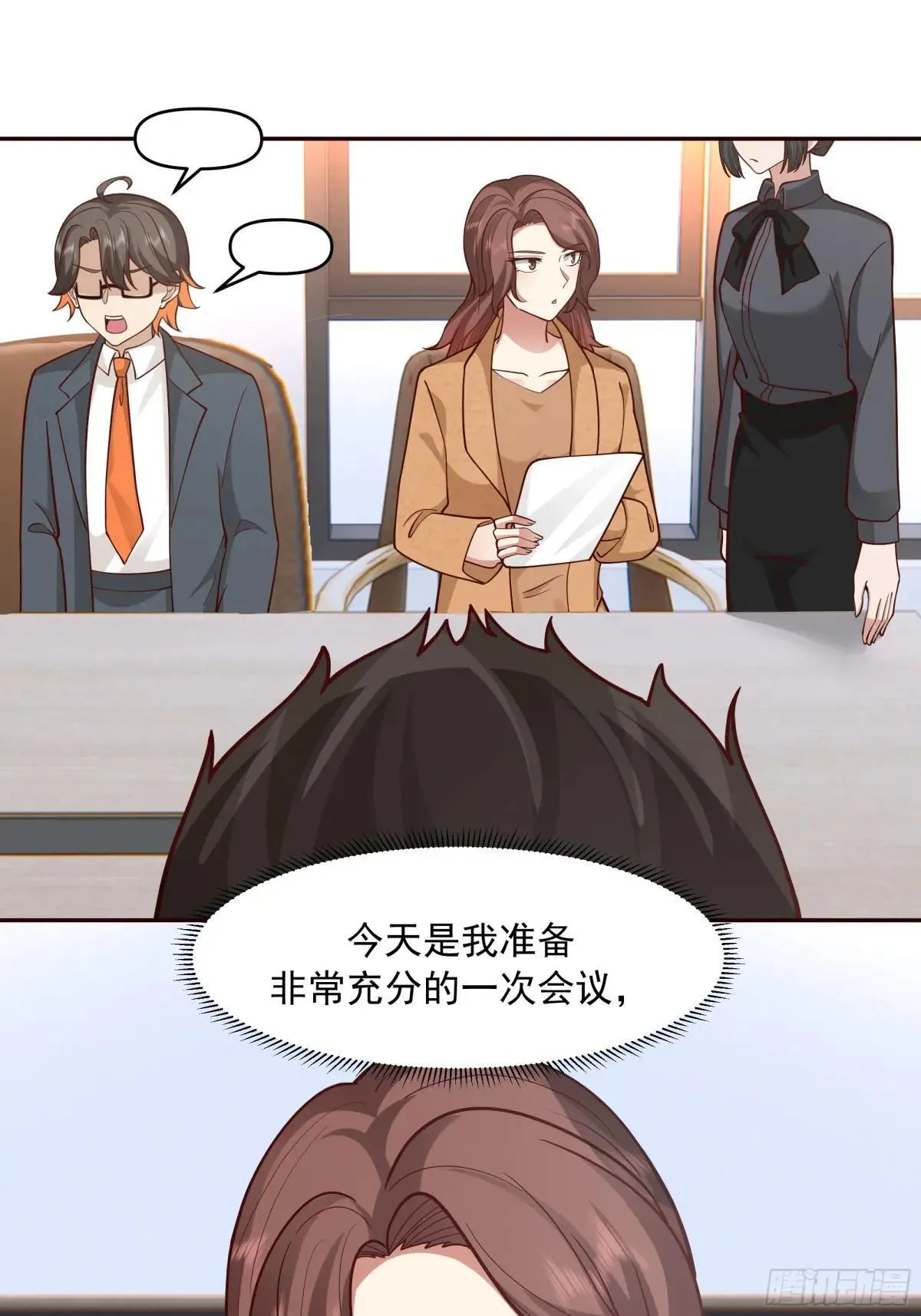 暴风雨要来了！ 第14页