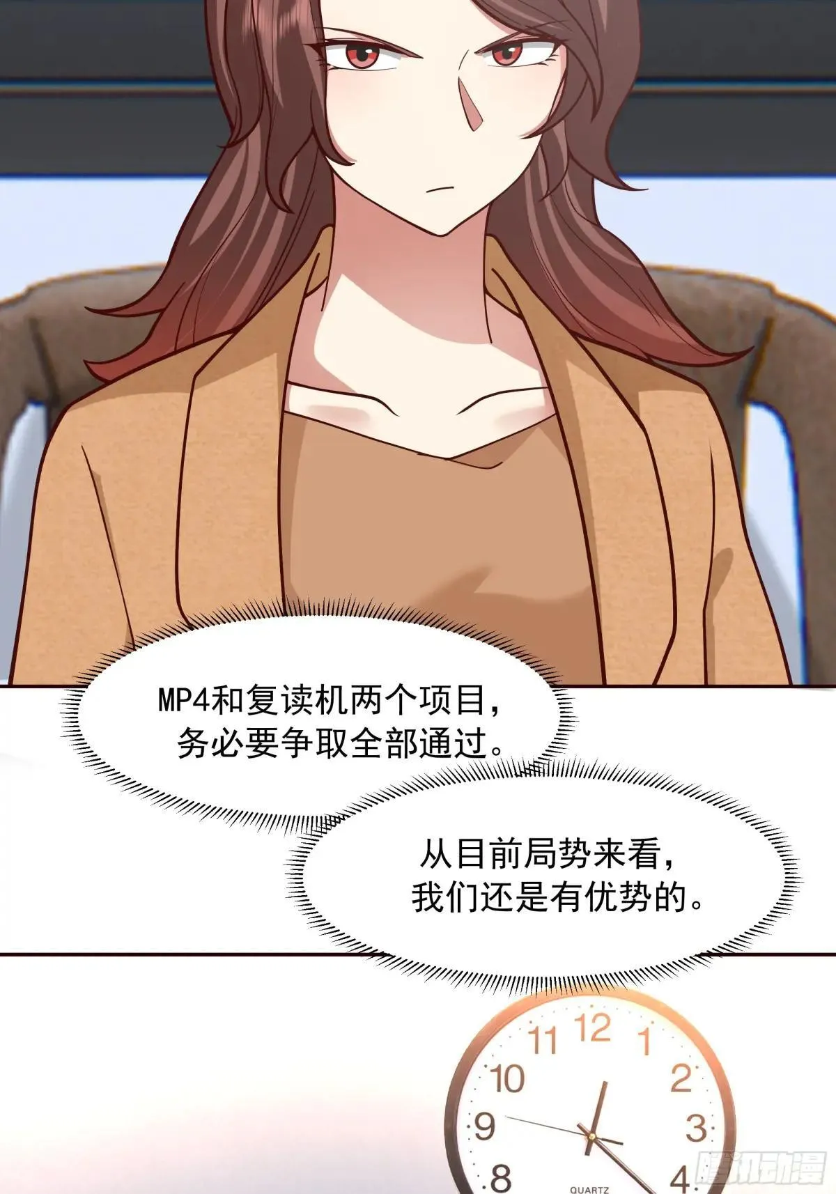 暴风雨要来了！ 第15页