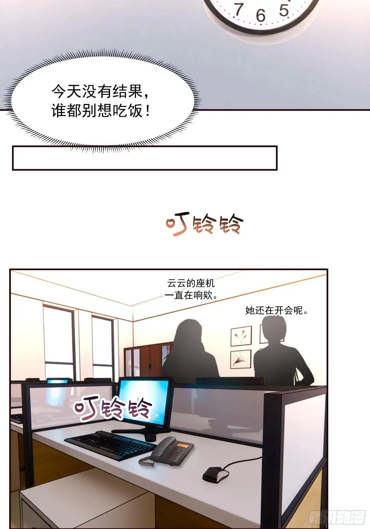 暴风雨要来了！ 第16页