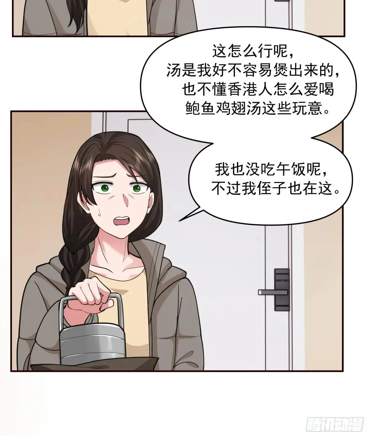 暴风雨要来了！ 第20页