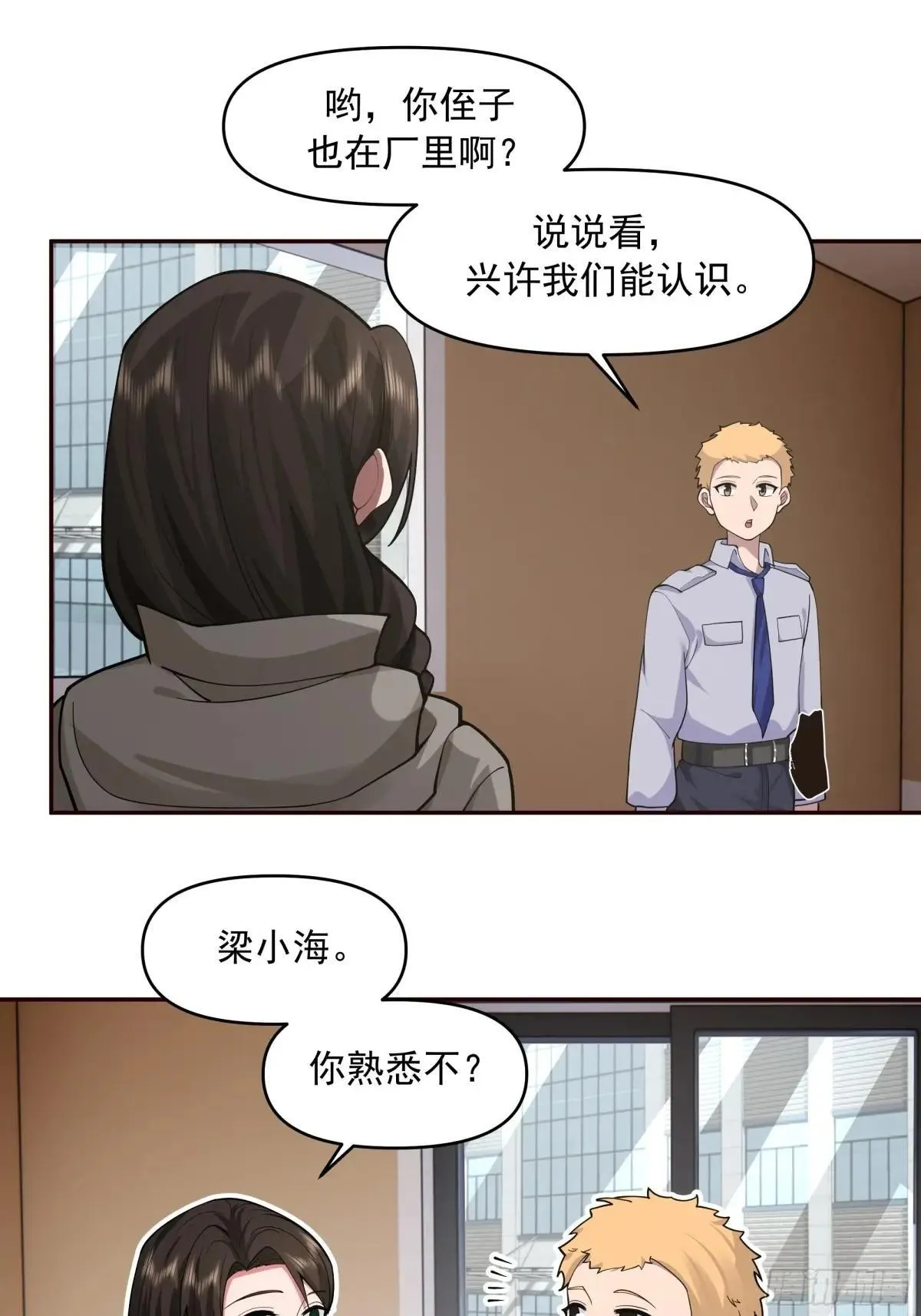 暴风雨要来了！ 第21页