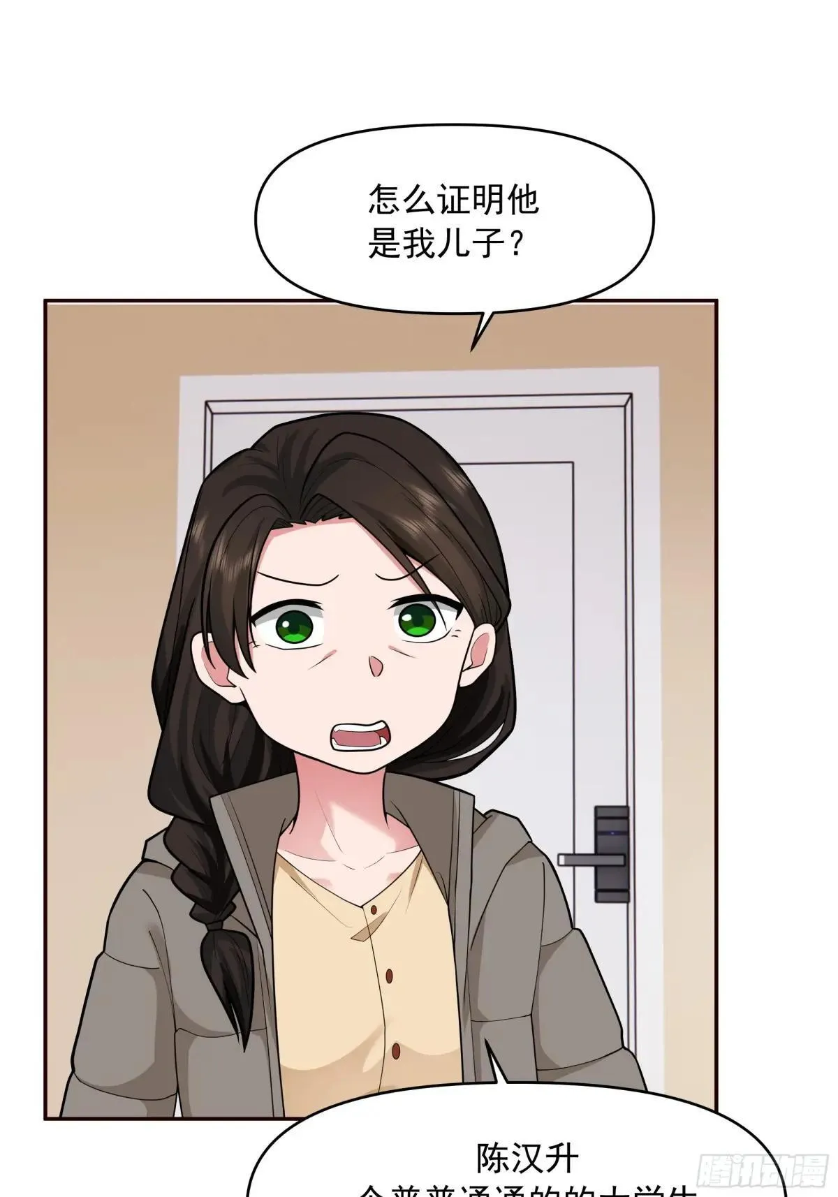 暴风雨要来了！ 第25页