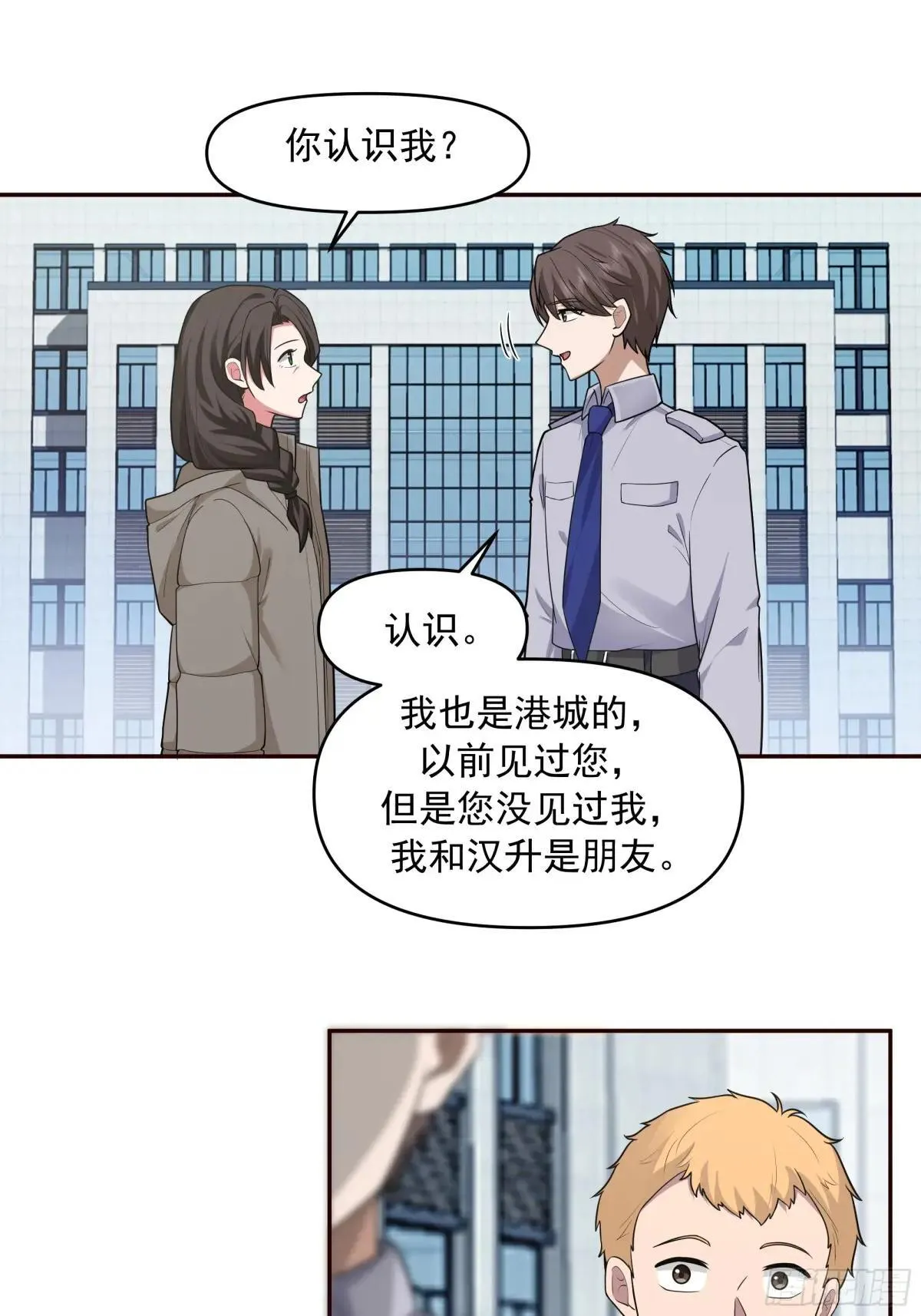 暴风雨要来了！ 第29页