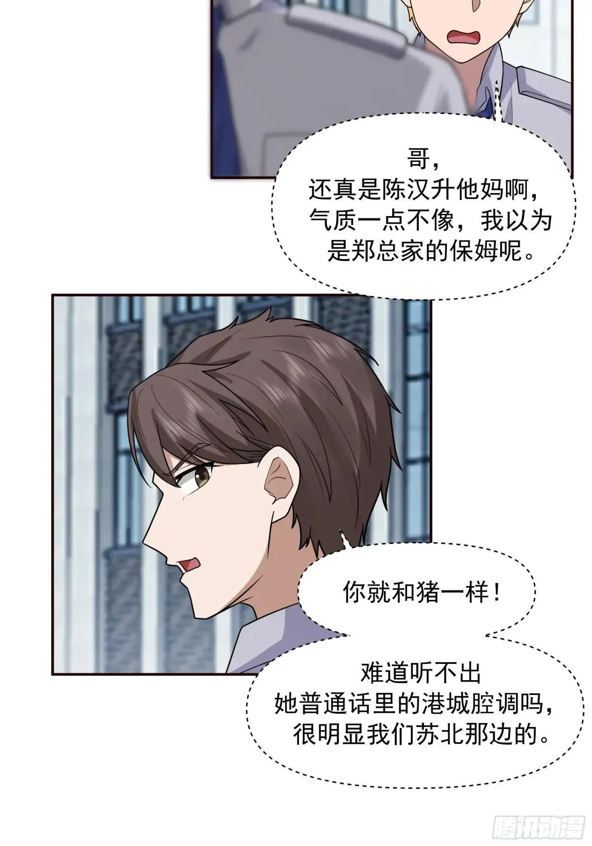 暴风雨要来了！ 第30页