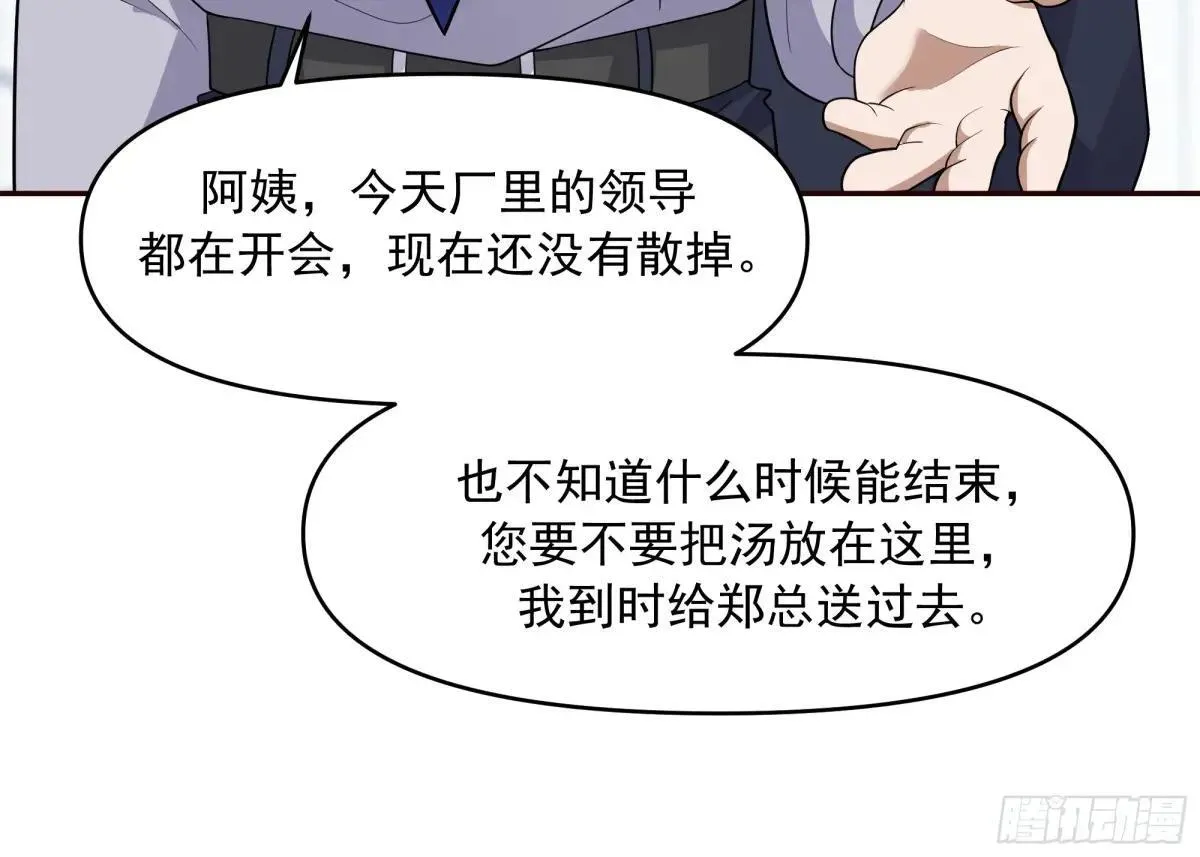 暴风雨要来了！ 第32页