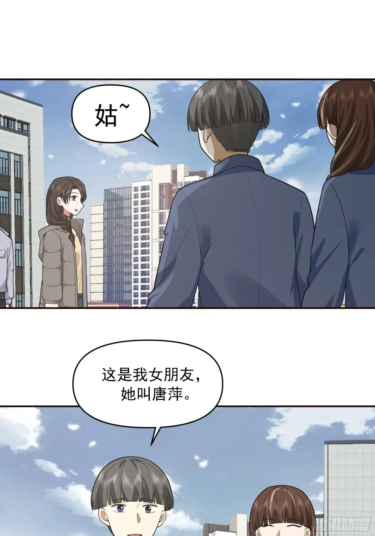 暴风雨要来了！ 第36页