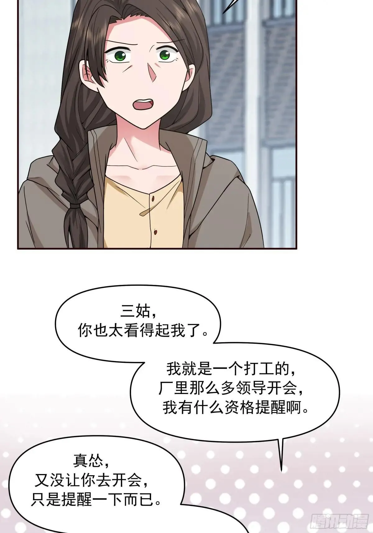 暴风雨要来了！ 第41页