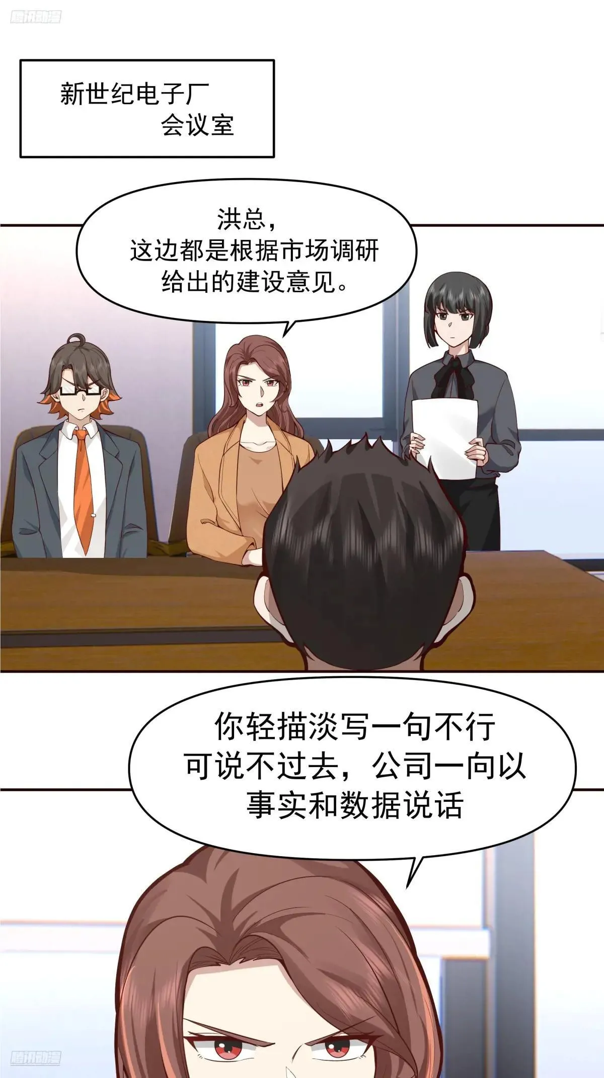 没有比喝汤更重要的事情 第2页