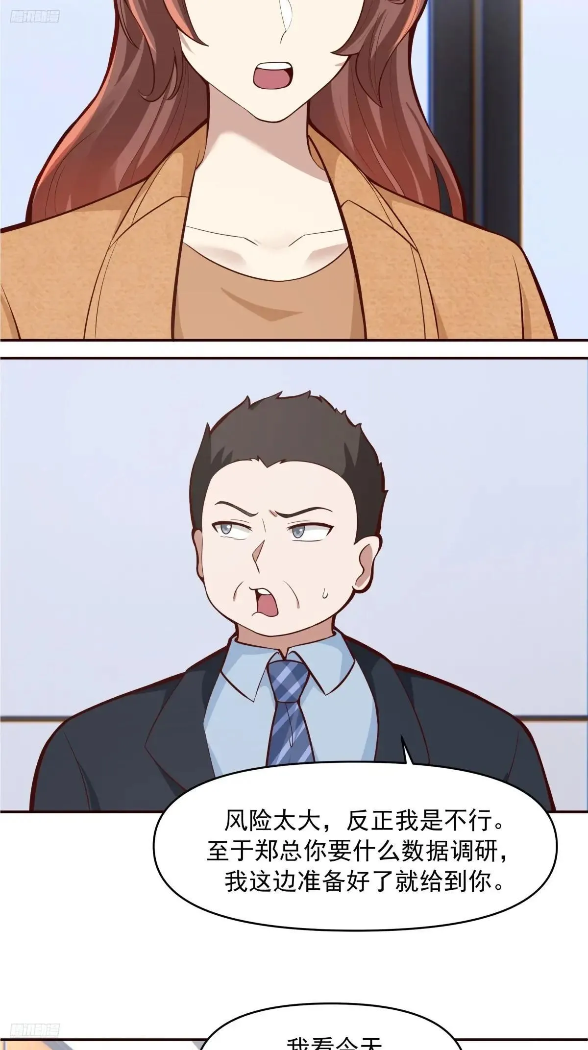 没有比喝汤更重要的事情 第3页