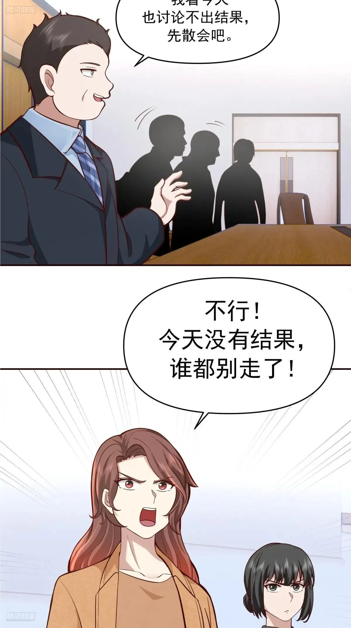 没有比喝汤更重要的事情 第4页