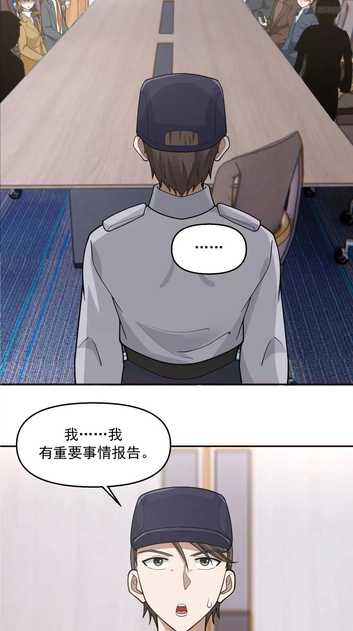 没有比喝汤更重要的事情 第8页