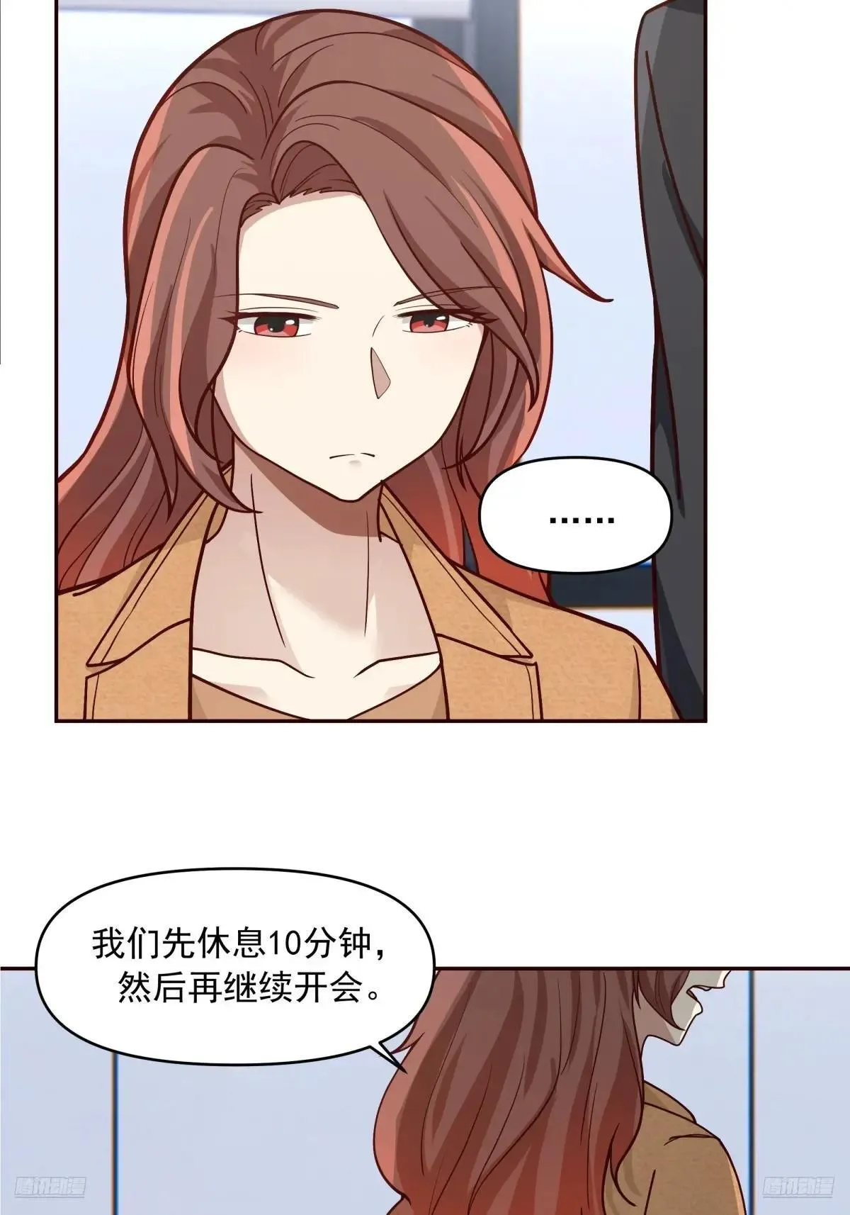 没有比喝汤更重要的事情 第12页
