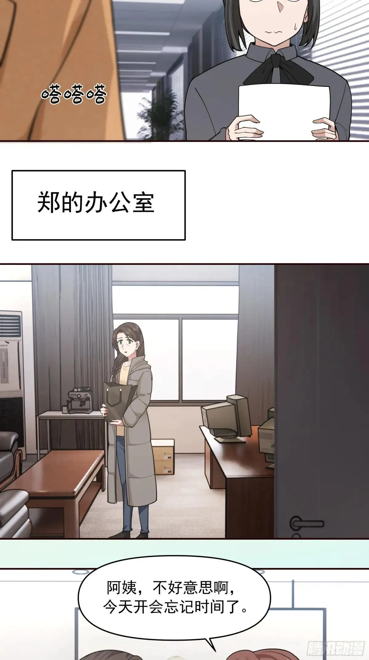 没有比喝汤更重要的事情 第16页