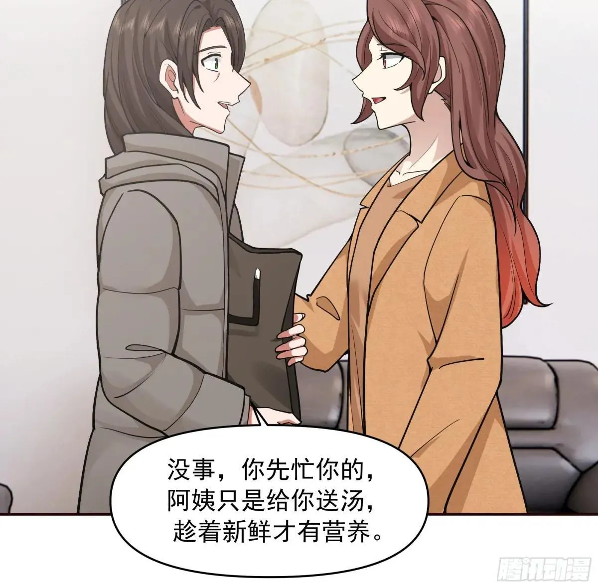 没有比喝汤更重要的事情 第17页