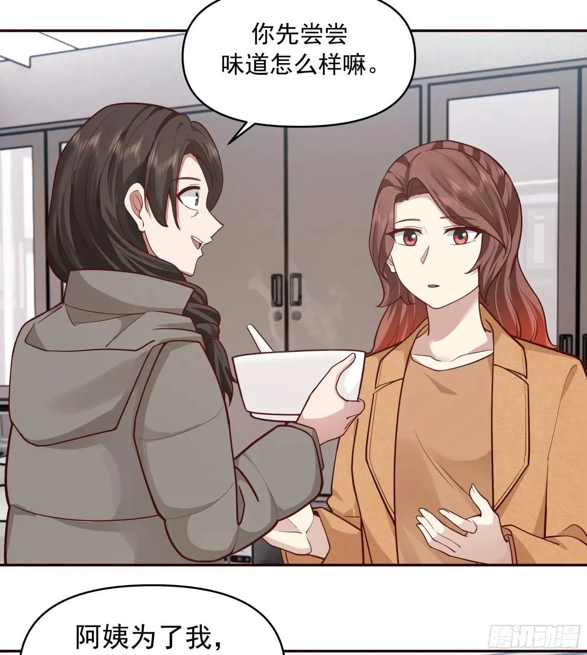 没有比喝汤更重要的事情 第20页