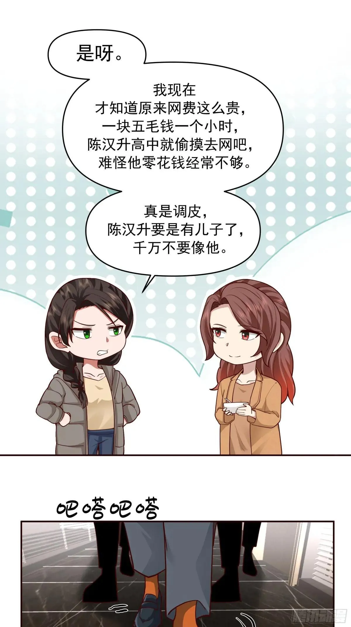 没有比喝汤更重要的事情 第22页
