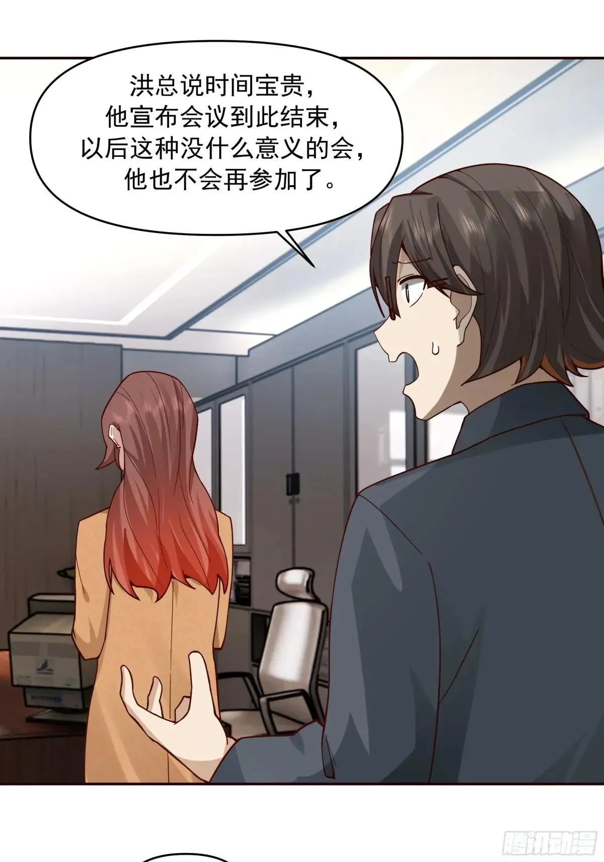 没有比喝汤更重要的事情 第25页