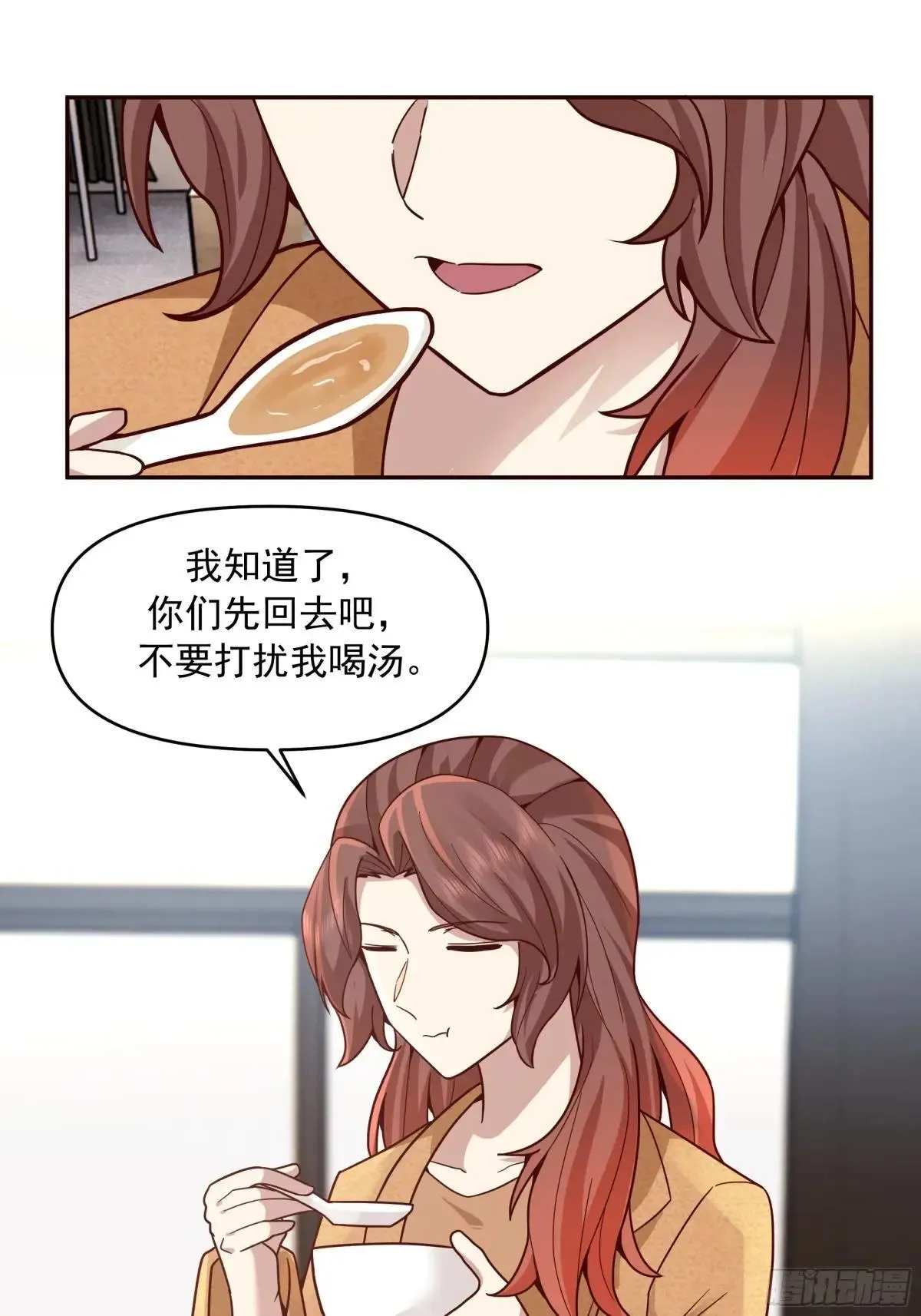 没有比喝汤更重要的事情 第27页
