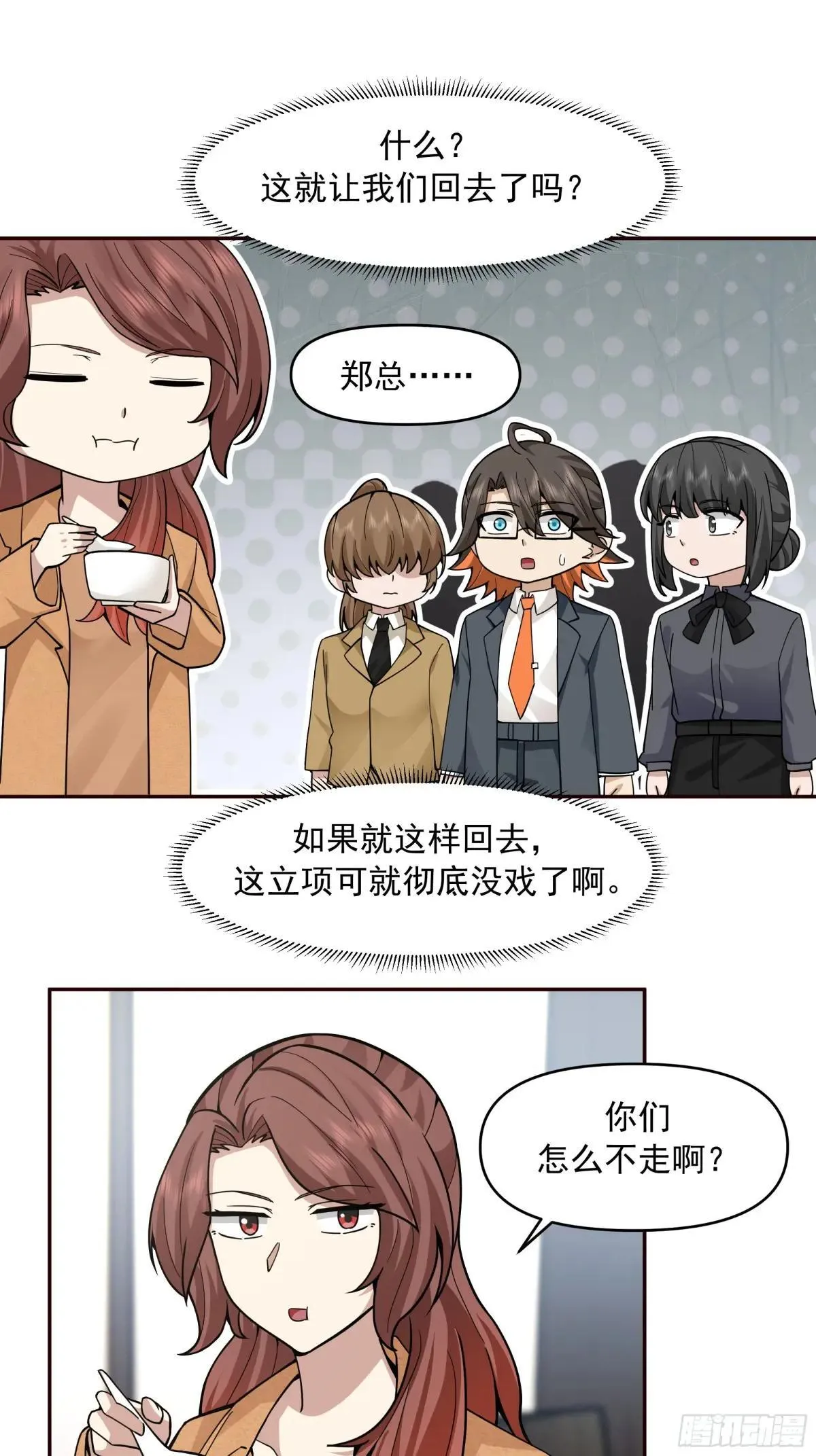 没有比喝汤更重要的事情 第29页