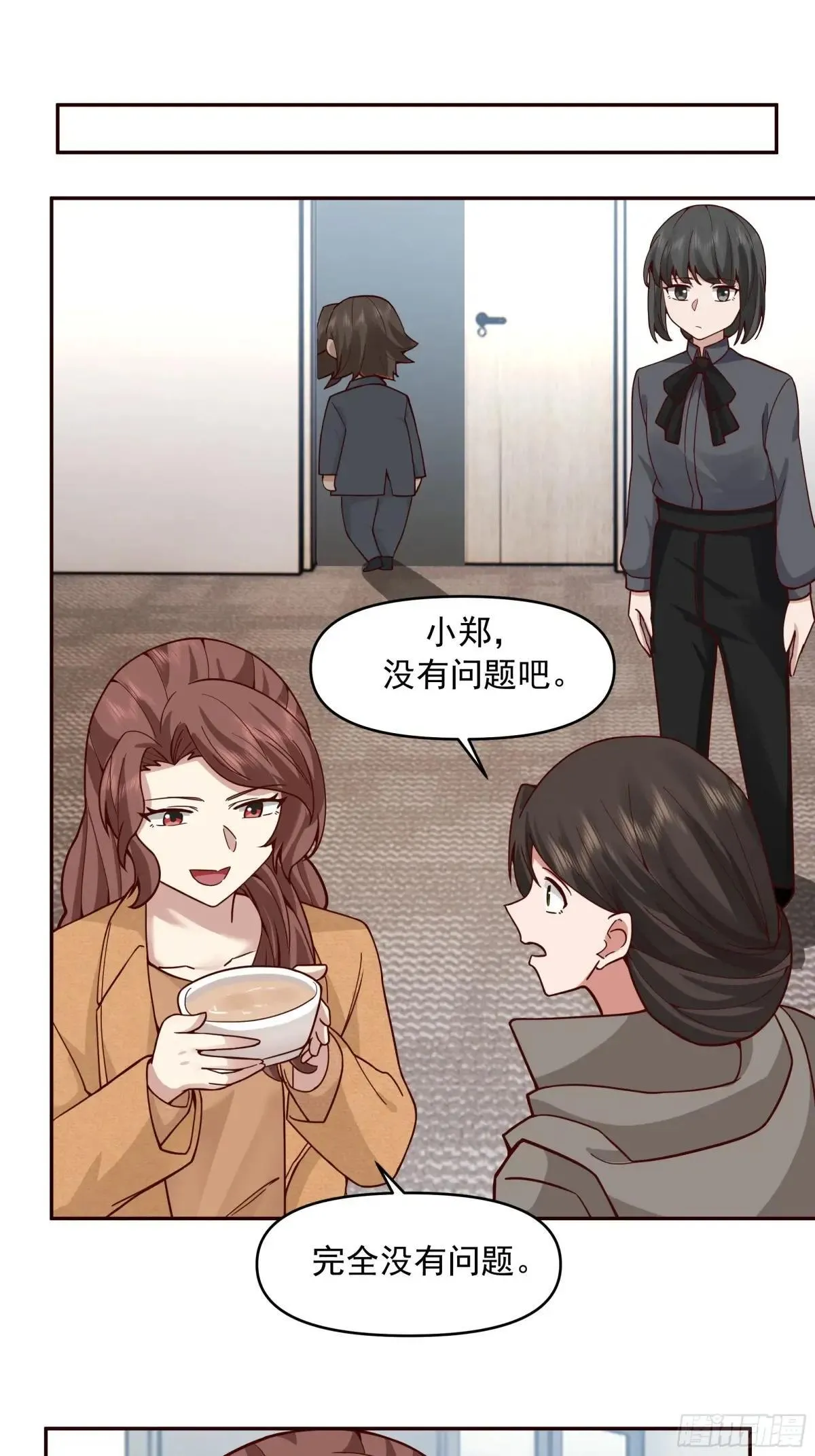 没有比喝汤更重要的事情 第31页