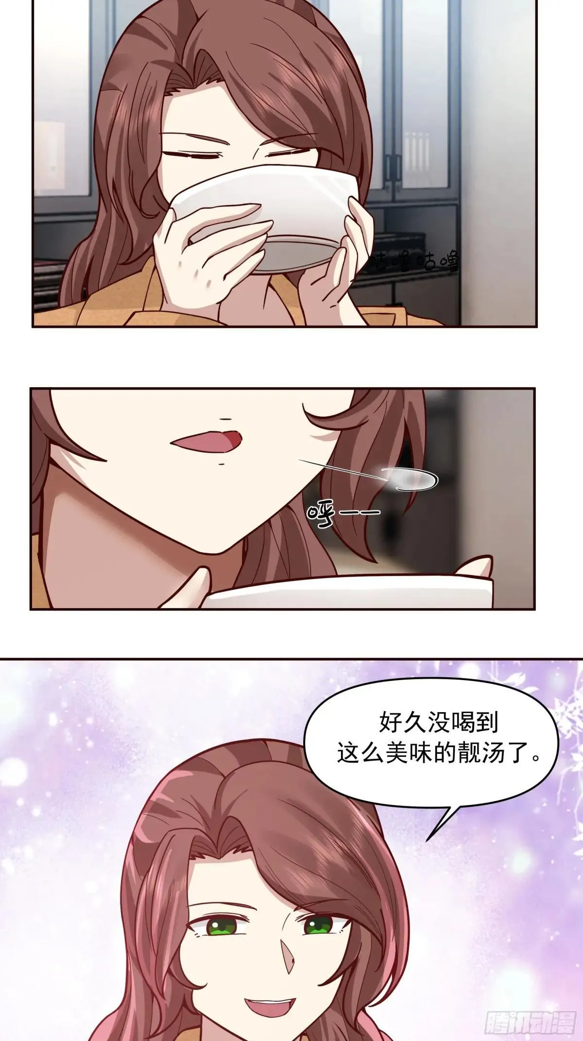 没有比喝汤更重要的事情 第32页
