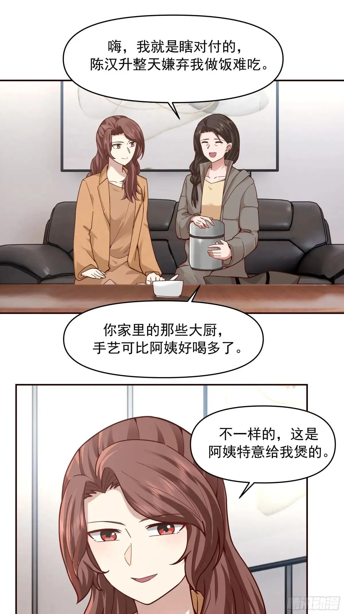 没有比喝汤更重要的事情 第34页