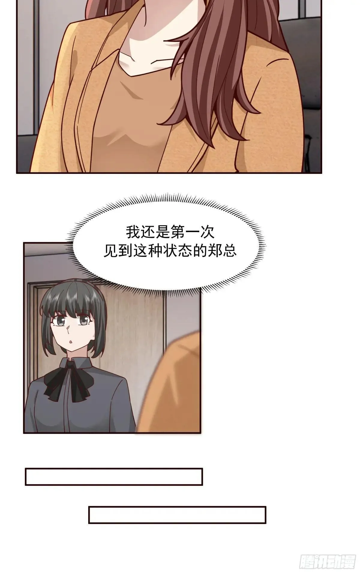没有比喝汤更重要的事情 第35页
