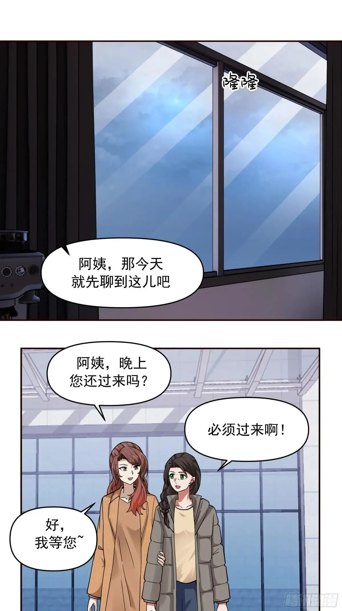 没有比喝汤更重要的事情 第36页