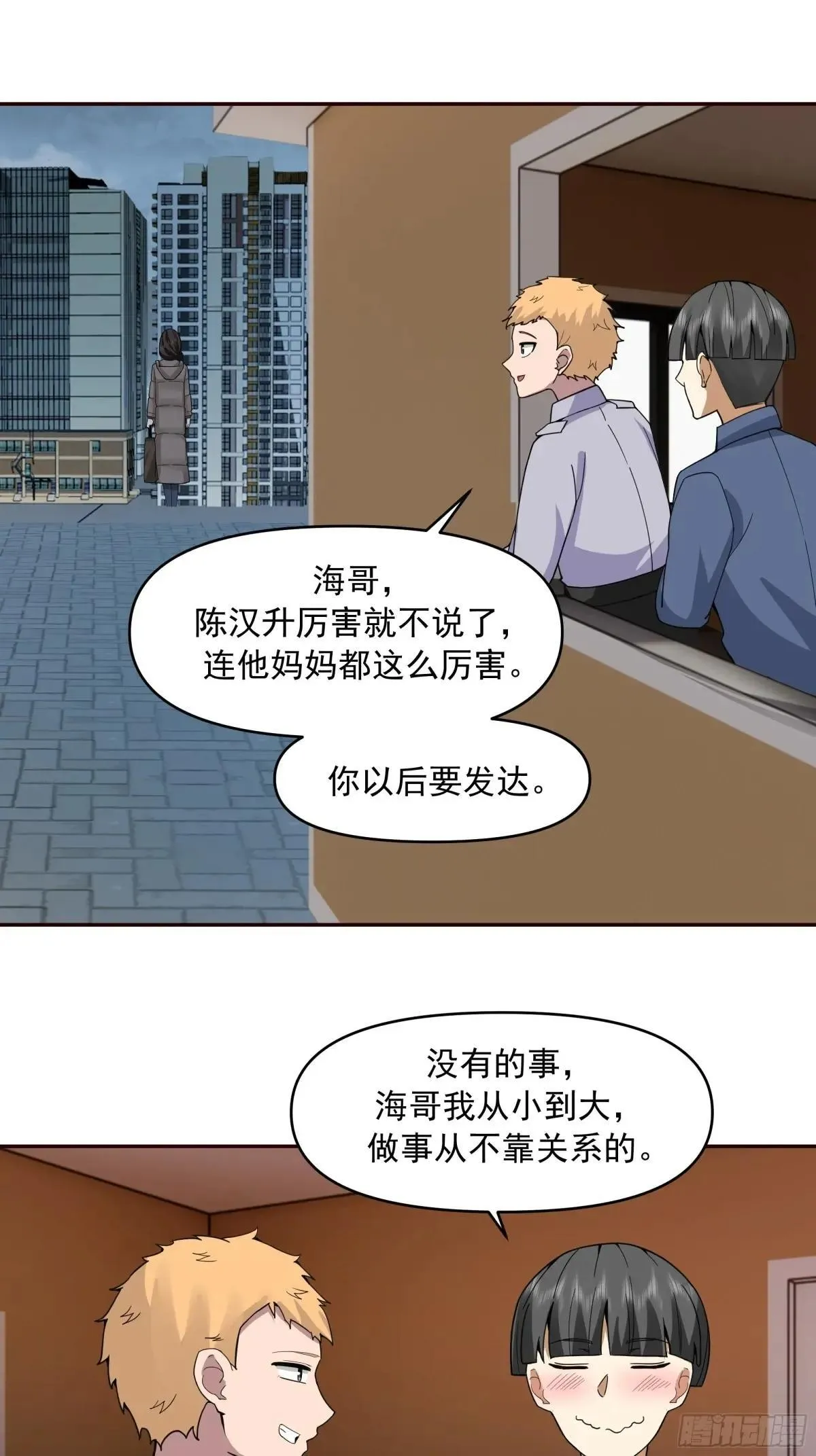 没有比喝汤更重要的事情 第39页