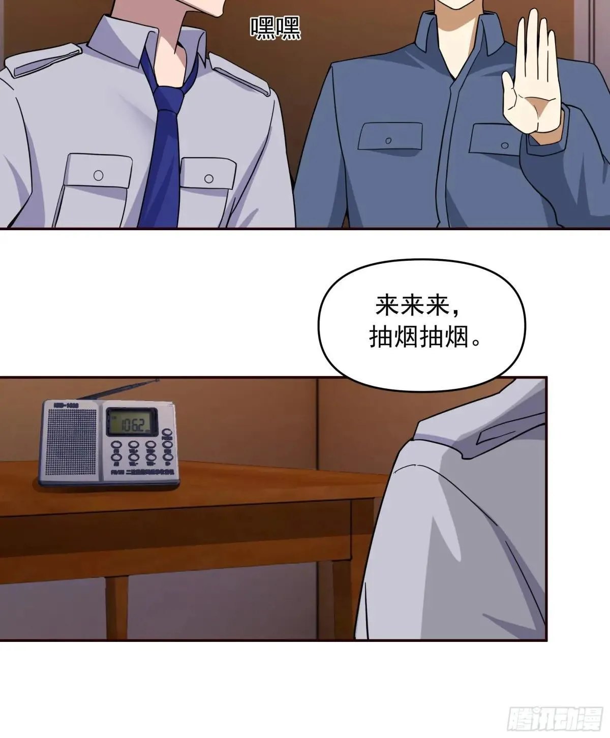 没有比喝汤更重要的事情 第40页