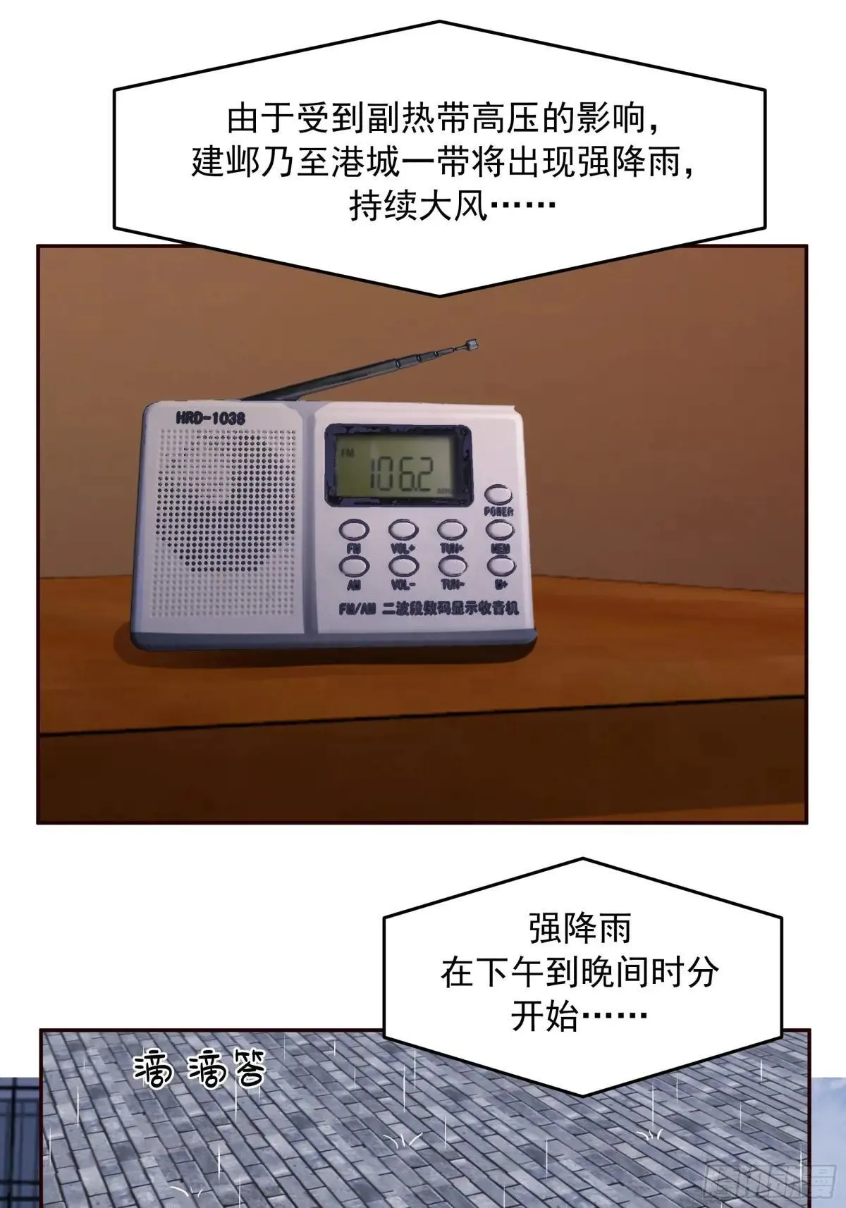 没有比喝汤更重要的事情 第41页